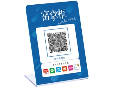 收款二维码
